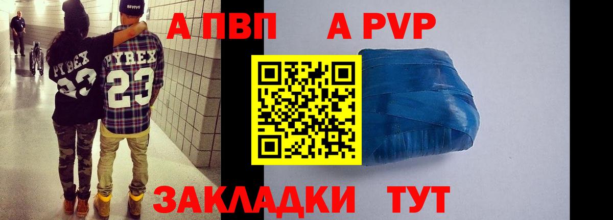 А ПВП мука Павловский Посад