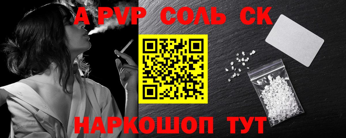 Альфа ПВП кристаллы  Вход с VPN  Alpha PVP кристаллы  Павловский Посад 