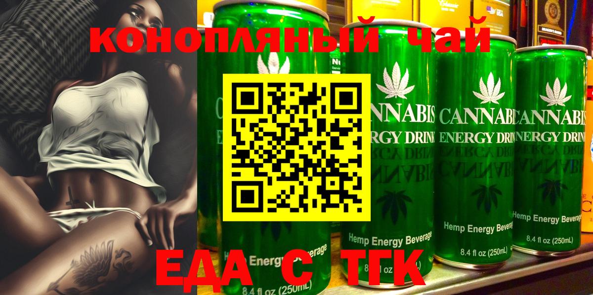 Cannafood марихуана  Вход с VPN  Павловский Посад 