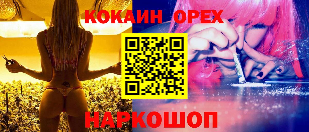 Cocaine 98%  КОКАИН Эквадор  COCAIN  Вход с VPN  Павловский Посад 