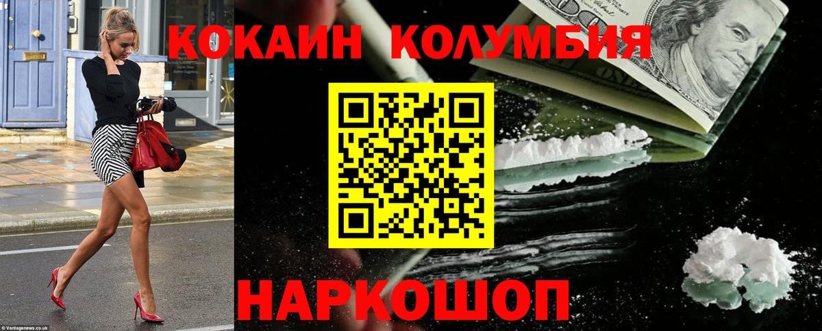 КОКАИН FishScale Павловский Посад