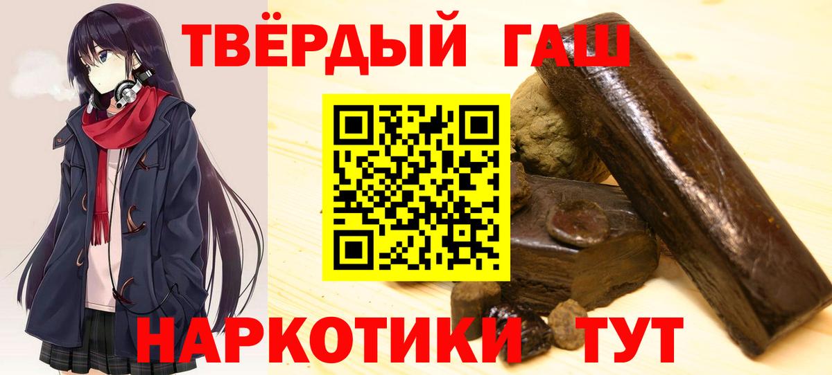 Гашиш гарик  Гашиш VHQ  Павловский Посад  купить наркотик  Вход с VPN 