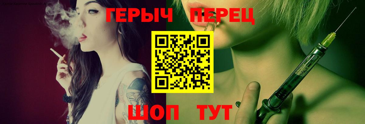 ГЕРОИН белый  Вход с VPN  Павловский Посад 