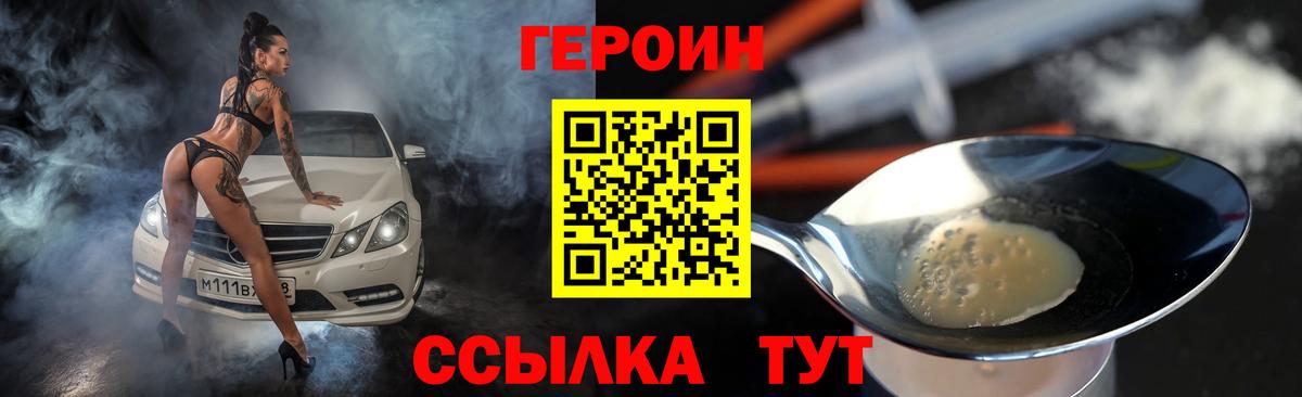 Героин гречка Павловский Посад