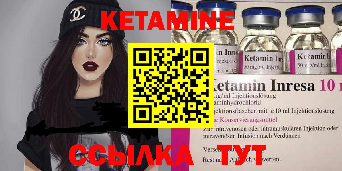 КЕТАМИН ketamine  КЕТАМИН ketamine  Павловский Посад  Вход с VPN 