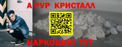 Альфа ПВП Тара