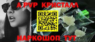 альфа пвп VHQ Татарск