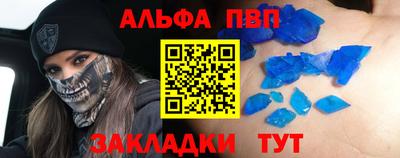 альфа пвп VHQ Татарск