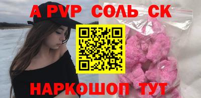 Альфа ПВП Тара