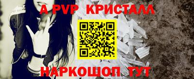 альфа пвп VHQ Татарск