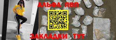 Альфа ПВП Тара