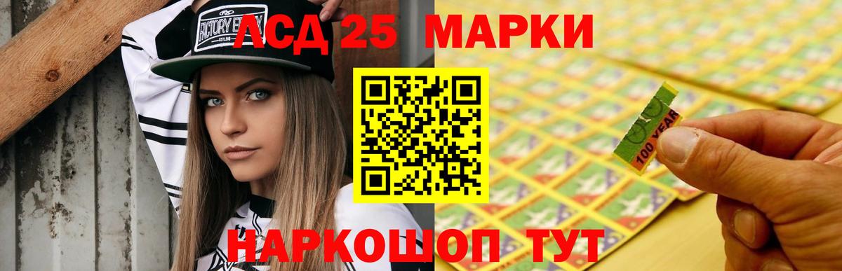 ЛСД экстази кислота Павловский Посад