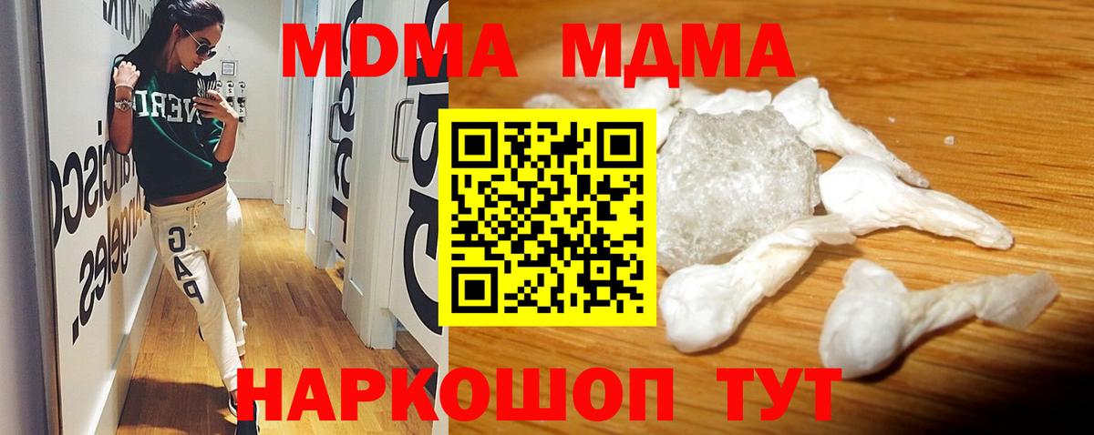 MDMA VHQ  МДМА crystal  Павловский Посад  МДМА  Вход с VPN 