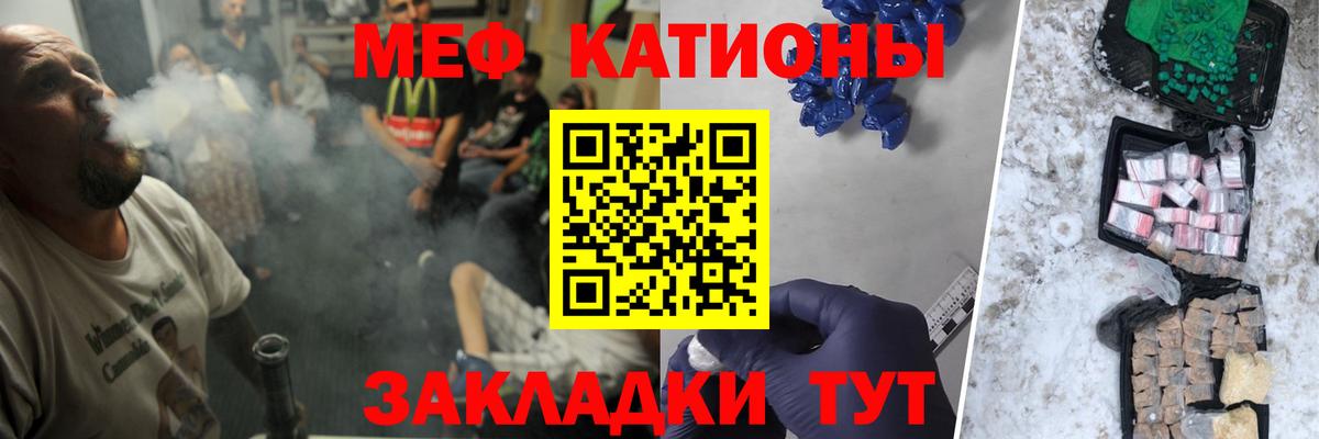 Мефедрон кристаллы Павловский Посад