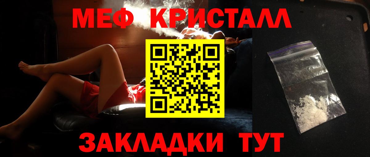 МЯУ-МЯУ мука  Вход с VPN  МЕФ VHQ  купить  цена  Павловский Посад  МЕФ 