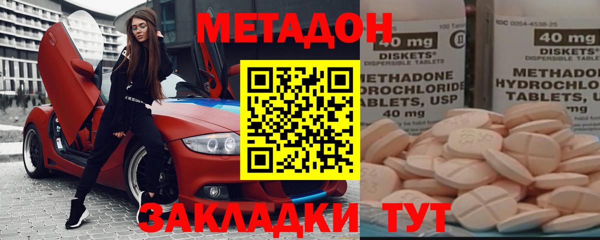 Павловский Посад  МЕТАДОН белоснежный  Вход с VPN    сайт  МЕТАДОН VHQ 