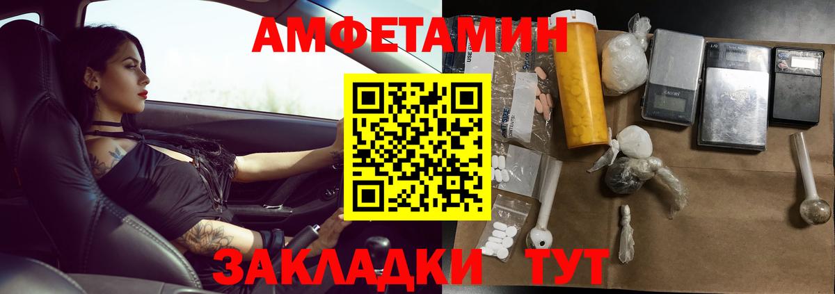 МЕТАМФЕТАМИН  Первитин Декстрометамфетамин 99.9%  Павловский Посад  Вход с VPN  Первитин Декстрометамфетамин 99.9% 